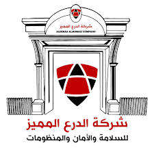 شعار شركة السلامة المتكاملة